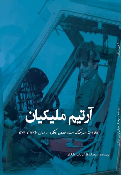آخرین کتاب