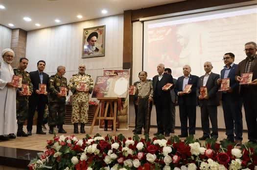 رونمایی از کتاب بیمارستان شهر عشق با حضور جانشین..