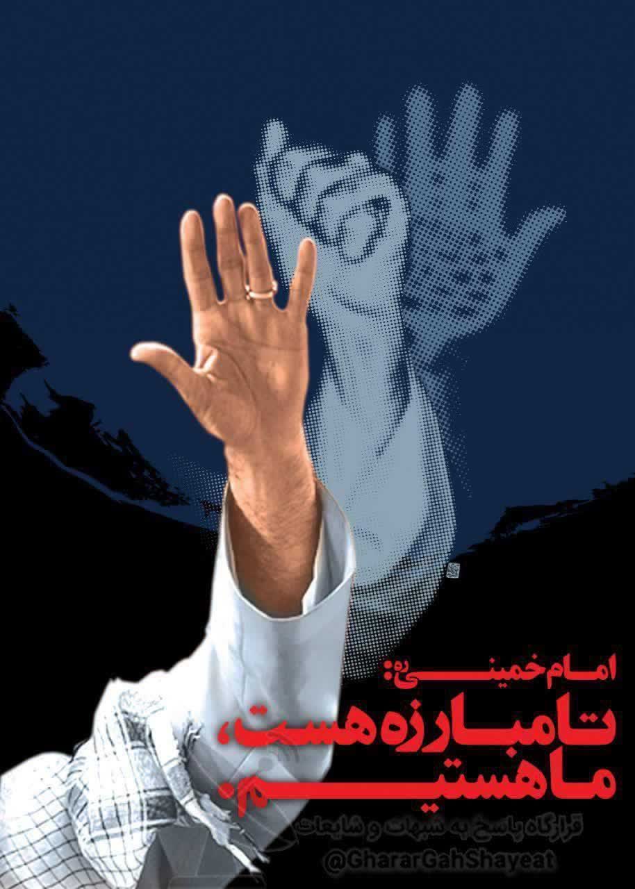 بسيج مصداق کامل ایثار و خلوص است