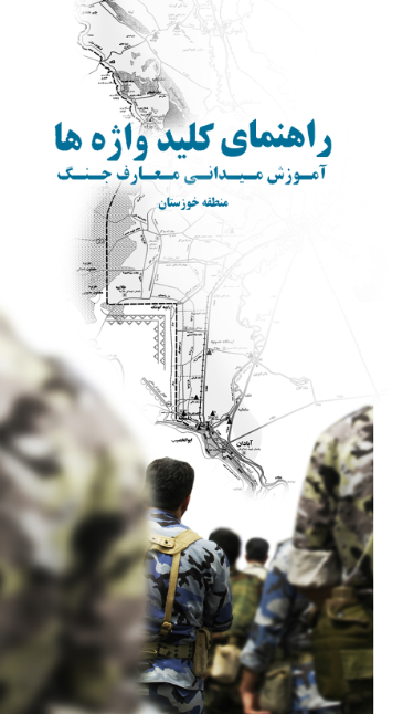 راهنمای کلیدواژه ها