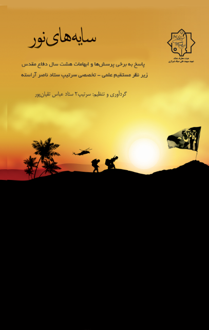 سایه های نور