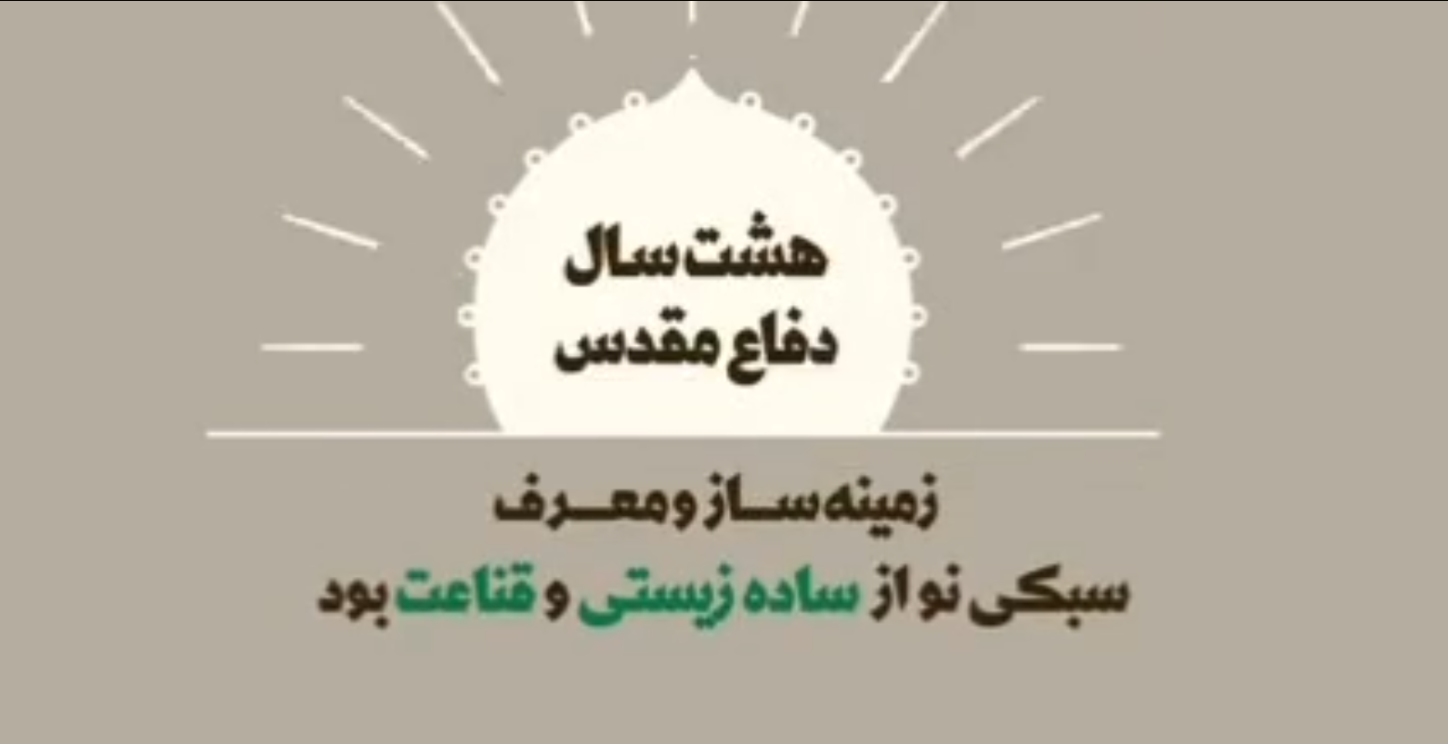 روز فرهنگ عمومی مبارک باد