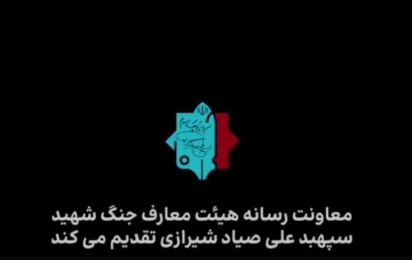 سلاح اصلی رزمندگان اسلام