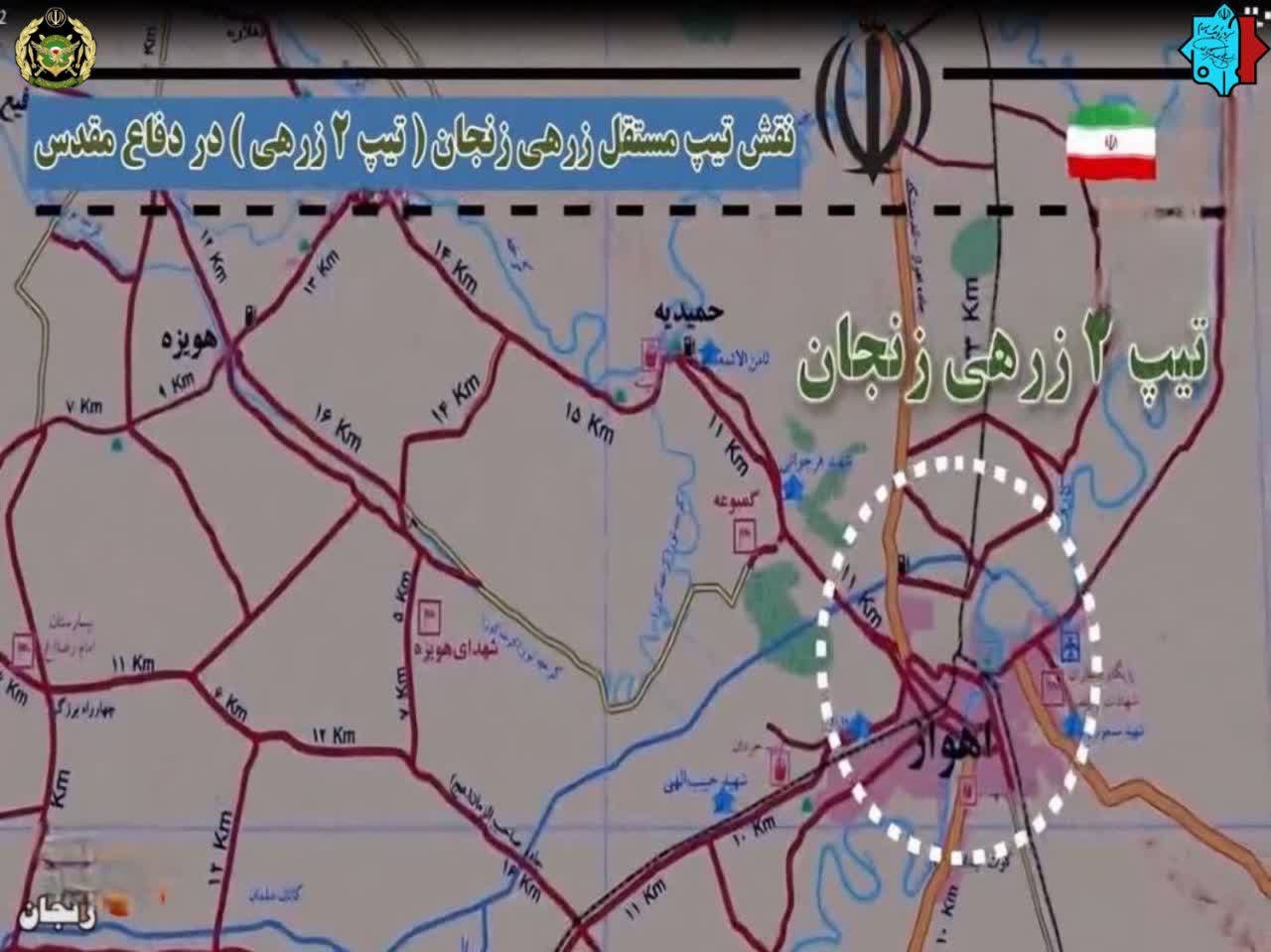 بمناسبت هشتم مردادماه روز زنجان