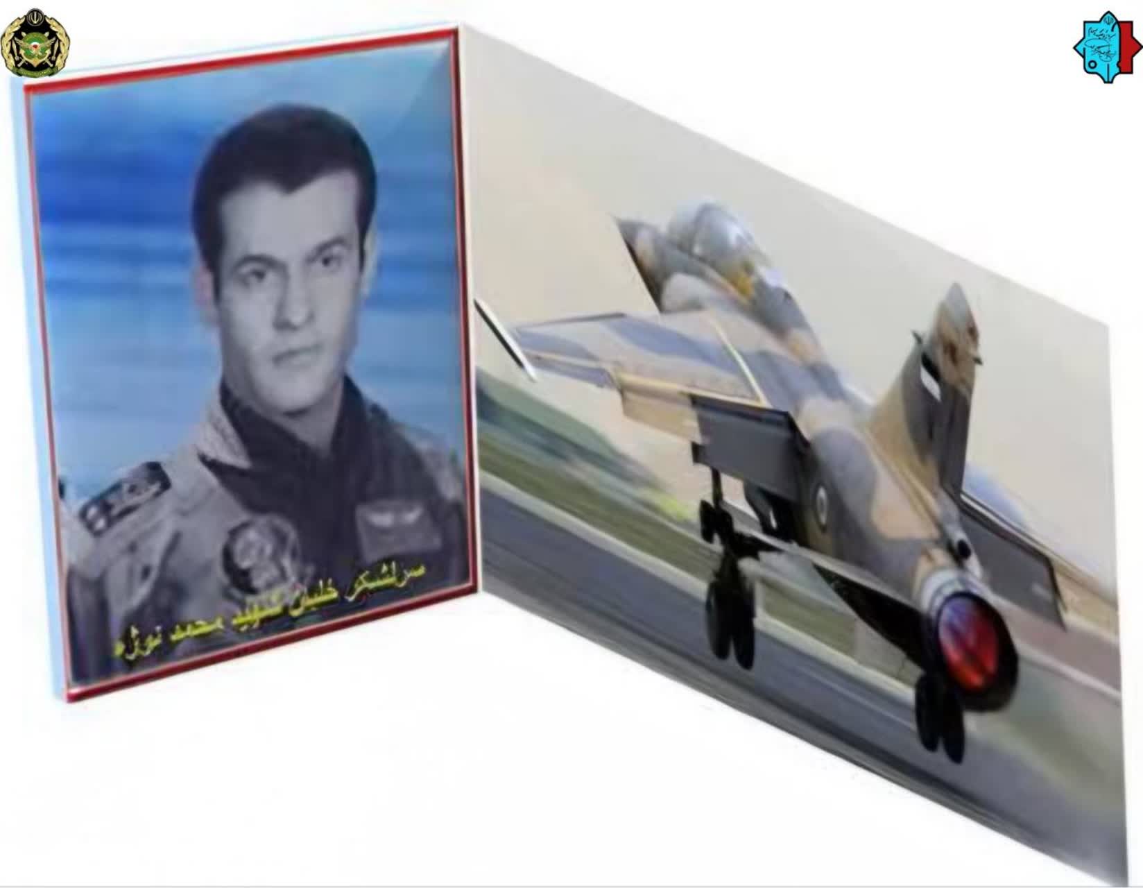 سالروز شهادت سرلشکر خلبان محمد نوژه