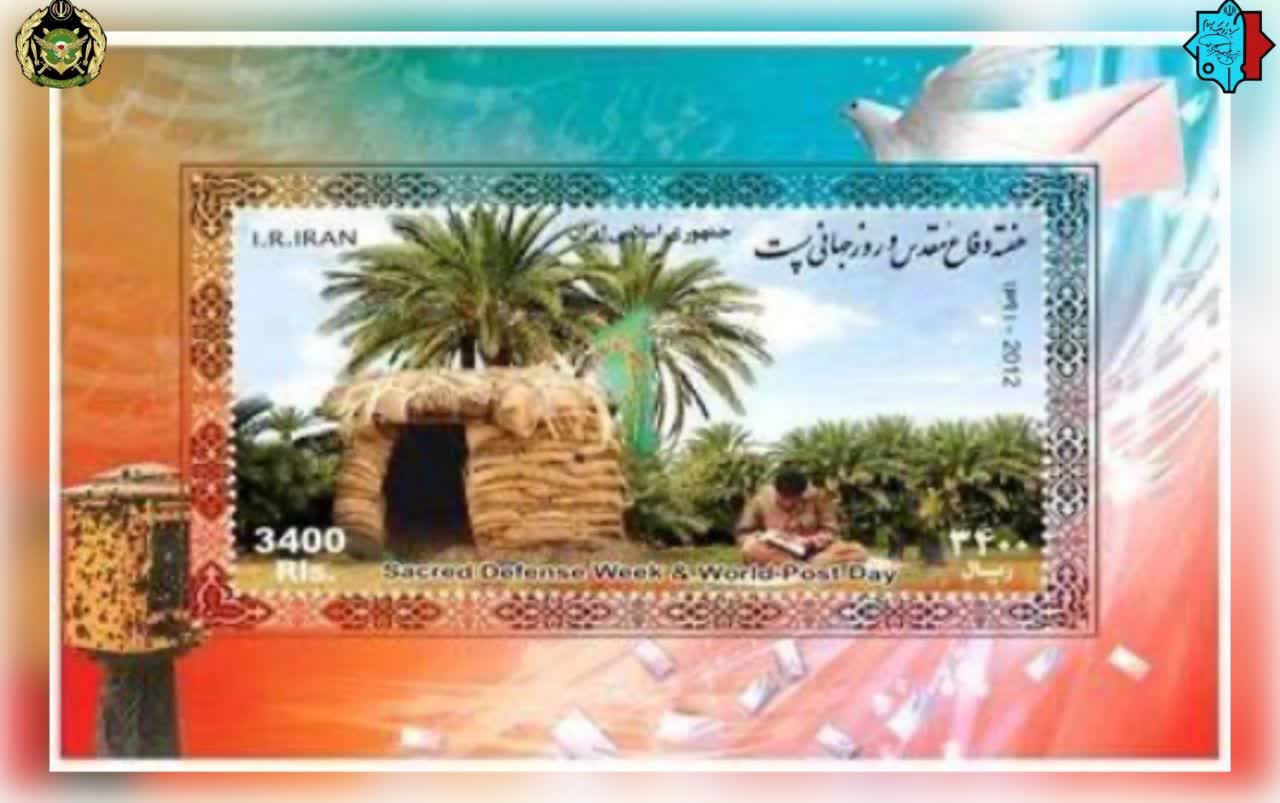 روز جهانی پست گرامی باد