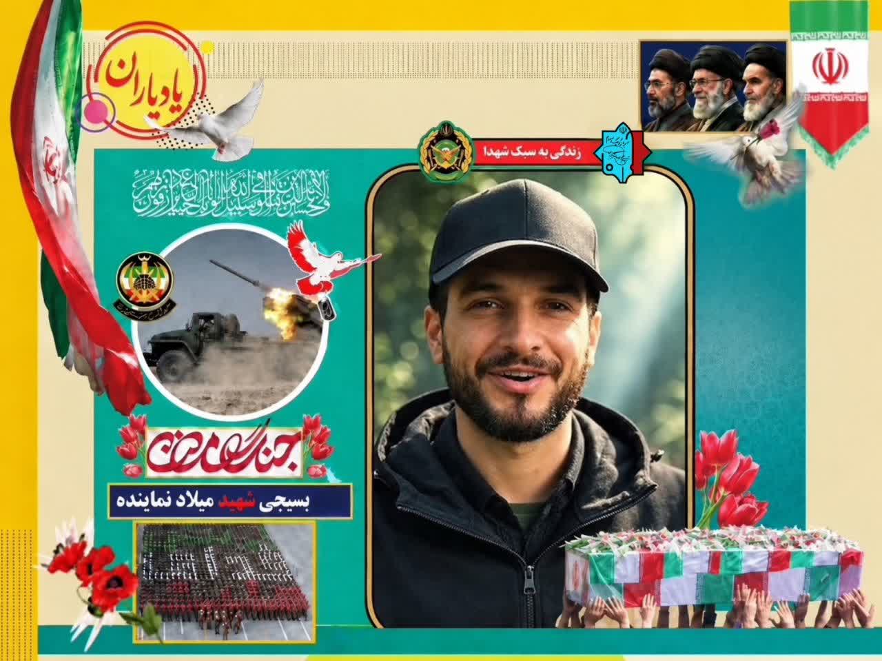 بسیجی شهید میلاد نماینده